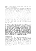 [방통대 경제학과] 공황의 환경전조원인등을 구별하면서 1997-8년 한국경제의 위기의 발생과정을 설명해 보라0k.-7