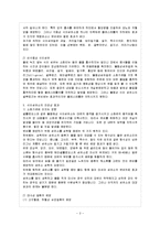 [방통대 과제] [방통대 환경보건학과 4학년 영양과 건강 D형] 식이섬유소의 종류와 건강상 효과에 대해 설명하고 난소화성 탄수화물의 기능에 대해 쓰시오.-3