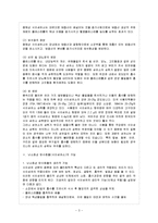 [방통대 과제] [방통대 환경보건학과 4학년 영양과 건강 D형] 식이섬유소의 종류와 건강상 효과에 대해 설명하고 난소화성 탄수화물의 기능에 대해 쓰시오.-4