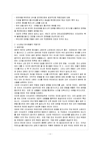 [방통대 과제] [방통대 환경보건학과 4학년 영양과 건강 D형] 식이섬유소의 종류와 건강상 효과에 대해 설명하고 난소화성 탄수화물의 기능에 대해 쓰시오.-5