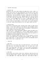 [방통대 과제] [방통대 경제학과 4학년 경영전략론 C형] 사업부 전략의 개념과 유형을 설명하시오.-2