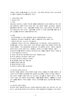 [방통대 과제] [방통대 경제학과 4학년 경영전략론 C형] 사업부 전략의 개념과 유형을 설명하시오.-4