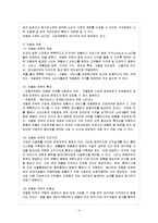 [방통대 과제] [방통대 경제학과 4학년 경영전략론 C형] 사업부 전략의 개념과 유형을 설명하시오.-5