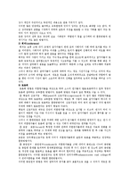 [경영] [교육훈련] 중소기업 교육훈련의 개선방안-3