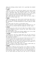 [경영] [교육훈련] 중소기업 교육훈련의 개선방안-4
