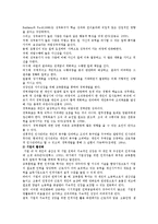 [경영] [교육훈련] 중소기업 교육훈련의 개선방안-8