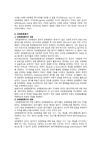 [경영] [교육훈련] 중소기업 교육훈련의 개선방안-9