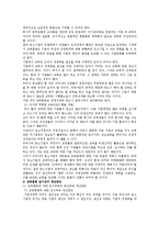 [경영] [교육훈련] 중소기업 교육훈련의 개선방안-12