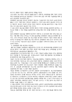 [경영] [교육훈련] 중소기업 교육훈련의 개선방안-13