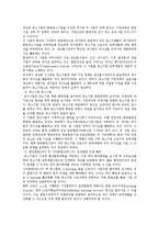 [경영] [교육훈련] 중소기업 교육훈련의 개선방안-15