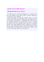 ★ 2022년 서울대학교병원 간호사 자기소개서 합격샘플 (서울대학교병원 간호사 자소서/서울대병원 채용 자기소개서)-2