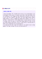 우수 자기소개서예문모음 2편 + 표준 입사지원서양식-2