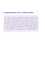 [동아제약 합격자소서] 동아제약 자기소개서 우수예문-3