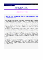 [신한은행 채용]신한은행 자기소개서 합격예문 + 면접기출문제-1