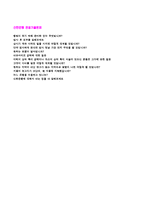 [신한은행 채용]신한은행 자기소개서 합격예문 + 면접기출문제-4