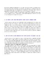 ★ 2022년 비씨카드 공채 자기소개서 우수예문 + 면접족보 (비씨카드 채용 자소서/BC카드 취업 자기소개서 합격예문)-2