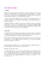 ★ 2022년 비씨카드 공채 자기소개서 우수예문 + 면접족보 (비씨카드 채용 자소서/BC카드 취업 자기소개서 합격예문)-3