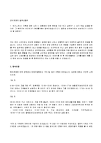 ★ 2022년 비씨카드 공채 자기소개서 우수예문 + 면접족보 (비씨카드 채용 자소서/BC카드 취업 자기소개서 합격예문)-4