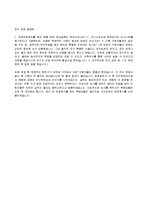 ★ 2022년 비씨카드 공채 자기소개서 우수예문 + 면접족보 (비씨카드 채용 자소서/BC카드 취업 자기소개서 합격예문)-6
