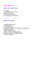 우수 자소서-3