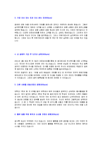 ★ 2022년 미래에셋대우증권 공채 자기소개서 우수샘플 (미래에셋대우 채용 자소서/미래에셋증권 취업 자기소개서)-2