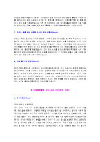 ★ 2022년 미래에셋대우증권 공채 자기소개서 우수샘플 (미래에셋대우 채용 자소서/미래에셋증권 취업 자기소개서)-3