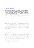 ★ 2022년 미래에셋대우증권 공채 자기소개서 우수샘플 (미래에셋대우 채용 자소서/미래에셋증권 취업 자기소개서)-4