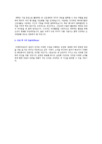 ★ 2022년 미래에셋대우증권 공채 자기소개서 우수샘플 (미래에셋대우 채용 자소서/미래에셋증권 취업 자기소개서)-5
