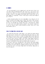 ★[2020년 대신증권 자소서] 대신증권 공채 자기소개서 합격샘플(대신증권 채용 자소서 자기소개서/대신증권자기소개서/지원동기)-2