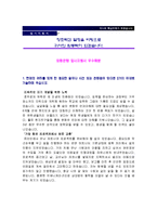 [외환은행 채용]외환은행 자기소개서 실전예문 + 면접기출문제-1