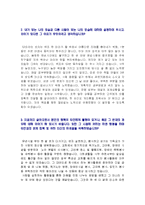 [외환은행 채용]외환은행 자기소개서 실전예문 + 면접기출문제-2