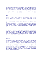 [외환은행 채용]외환은행 자기소개서 실전예문 + 면접기출문제-4