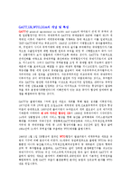 [제품수명주기이론,WTO,경제블록화,해외직접투자] 제품수명주기이론과 GATT,UR,WTO,DDA의 개념 및 특성-2