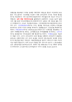 [제품수명주기이론,WTO,경제블록화,해외직접투자] 제품수명주기이론과 GATT,UR,WTO,DDA의 개념 및 특성-3