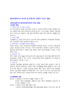 [제품수명주기이론,WTO,경제블록화,해외직접투자] 제품수명주기이론과 GATT,UR,WTO,DDA의 개념 및 특성-5