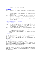 [제품수명주기이론,WTO,경제블록화,해외직접투자] 제품수명주기이론과 GATT,UR,WTO,DDA의 개념 및 특성-6