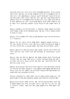 [방통대] (중소기업경영론2A) 중소기업의 촉진 광고 관리에 관하여 설명하시오00-2
