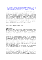 [방통대] (중소기업경영론2A) 중소기업의 촉진 광고 관리에 관하여 설명하시오00-4