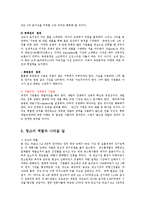 [방통대] (중소기업경영론2A) 중소기업의 촉진 광고 관리에 관하여 설명하시오00-8