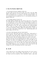 [방통대] (중소기업경영론2A) 중소기업의 촉진 광고 관리에 관하여 설명하시오00-10