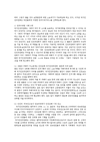 [방통대] (생활법률4A)친족의 범위와 친족관계에서의 법률문제와 국가인권위원회가 권리구제00-6