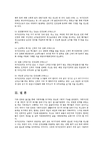 [방통대] (생활법률4A)친족의 범위와 친족관계에서의 법률문제와 국가인권위원회가 권리구제00-7