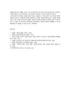 [방통대] (생활법률4A)친족의 범위와 친족관계에서의 법률문제와 국가인권위원회가 권리구제00-8