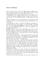 [독서감상문] 용의자 X의 헌신을 읽고-1