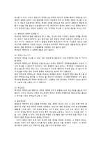 [방통대] (생활법률4C)혼인과 이혼의 신분적재산적효과와 상시 근로자의 법정근로시간과 연장근로ok-4