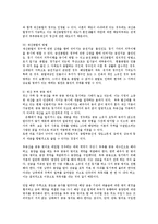 [방통대] (생활법률4C)혼인과 이혼의 신분적재산적효과와 상시 근로자의 법정근로시간과 연장근로ok-6