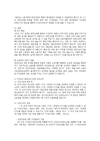 [방통대] (생활법률4C)혼인과 이혼의 신분적재산적효과와 상시 근로자의 법정근로시간과 연장근로ok-9