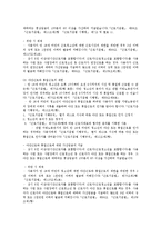 [방통대] (생활법률4C)혼인과 이혼의 신분적재산적효과와 상시 근로자의 법정근로시간과 연장근로ok-10