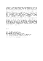 [방통대] (생활법률4C)혼인과 이혼의 신분적재산적효과와 상시 근로자의 법정근로시간과 연장근로ok-12