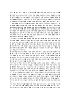 [농업농촌의이해] (농학과 4학년 D형)`희망의 밥상`의 내용요약 및 느낀점과 시사점 -2